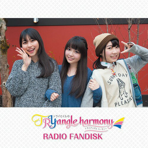 TrySailのTRYangle harmony RADIO FANDISK  / ラジオCD (TrySail)