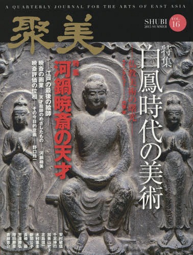  VOL.16(2015SUMMER)[/] / 