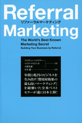 եޡƥ / ȥ:The Worlds Best Known Marketing Secret 4Ǥ[/] / ...