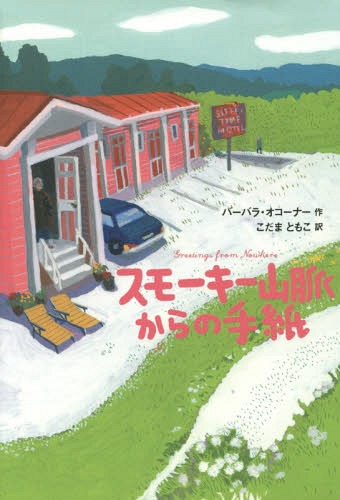 ⡼̮μ / ȥ:GREETINGS FROM NOWHERE[/] / СХ顦ʡ/ ޤȤ...