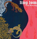 ling lom[CD] / 金佑龍