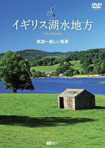 ե쥹DVD ꥹп ѹ Lake District[DVD] / BGV
