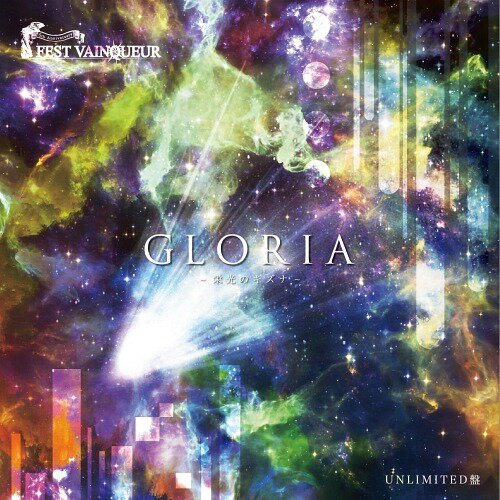 GLORIA ɸΥʡ[CD] [555 UNLIMITEDס] / FEST VAINQUEUR