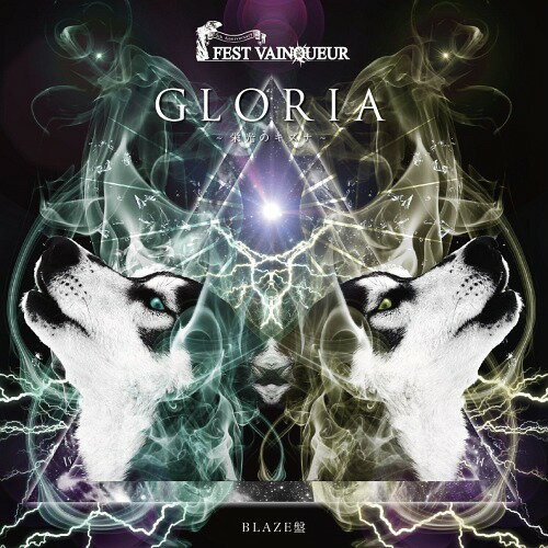 GLORIA ɸΥʡ[CD] [555 BLAZEס] / FEST VAINQUEUR