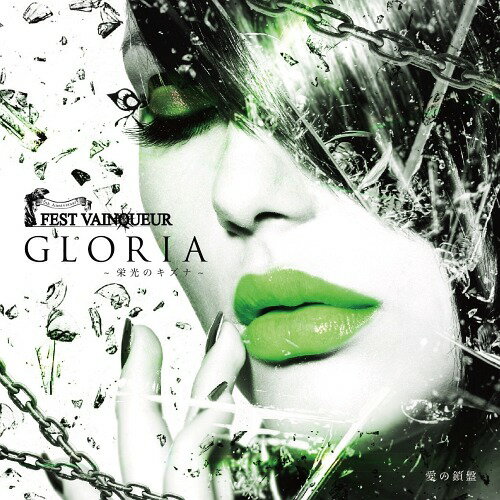 GLORIA ɸΥʡ[CD] [555 㰦κס] / FEST VAINQUEUR