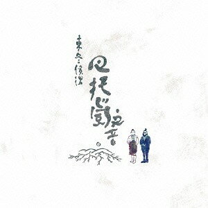 巴托嵐之音[CD] / 東冬侯温