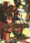 RPF(ロールプレイングフィクション)レッドドラゴン 6〔下〕[本/雑誌] (星海社文庫) (文庫) / 飯野賢治/著