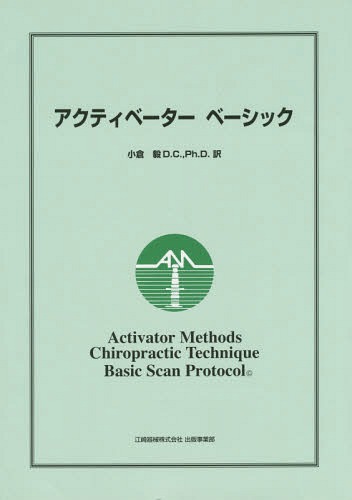 楽天市場】アクティベーター メソッドの通販 楽天市場】アクティベーター メソッドの通販