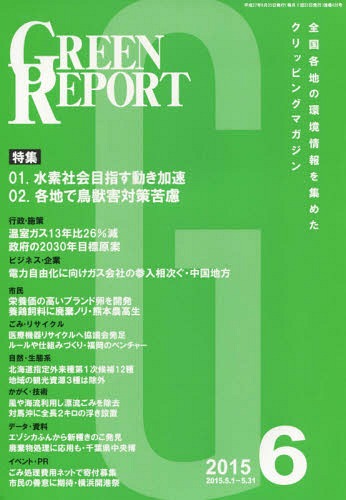 GREEN REPORT 426[/] / ע/