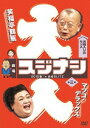 劇場スジナシ 2015春 in 赤坂BLITZ[DVD] 第三夜 マツコ・デラックス / バラエティ (笑福亭鶴瓶)