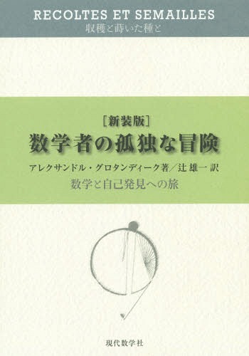 ؼԤθȤ ؤȼȯؤι  / ȥ:Recoltes et Semaillesξ[/] / 쥯ɥ롦ǥ...