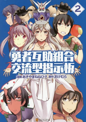 ͥ ŷԾŹ㤨ͦԸ߽ȹήǼ 2[/] (եݥꥹCOMICS / ޤͤͤҤ/̡ / KASEN/饯ơפβǤʤ748ߤˤʤޤ