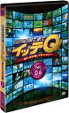 世界の果てまでイッテQ![DVD] Vol.6 / バラエティ