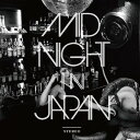 ミッドナイト in ジャパン[CD] [CD+DVD] / ガガガSP