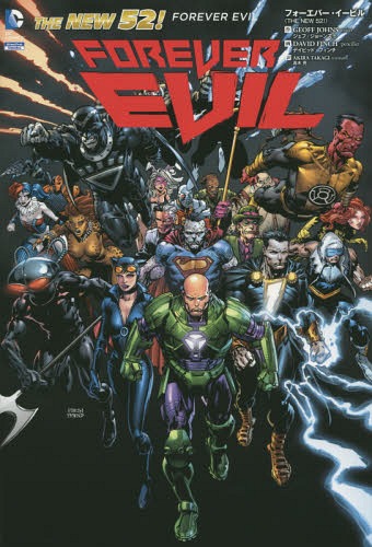 tH[Go[EC[r THE NEW 52! / ^Cg:FOREVER EVIL[{/G] (ShoPro Books DC COMICS) / WFtEW[Y/ fCrbhEtB`/ ؗ/