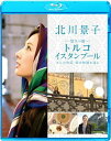 北川景子 悠久の都 トルコ イスタンブール ～2人の皇后 愛の軌跡を辿る～[Blu-ray] / ドキュメンタリー