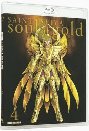 聖闘士星矢 黄金魂 -soul of gold- 4 / アニメ