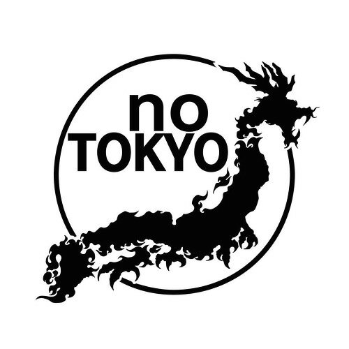 日本の雑味と純粋 ～JAPANESE SWEET AND SOUR～[CD] / noTOKYO