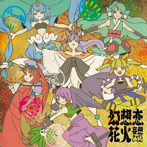 幻想恋花火[CD] [初回限定盤 Type-B] / 妄想キャリブレーション