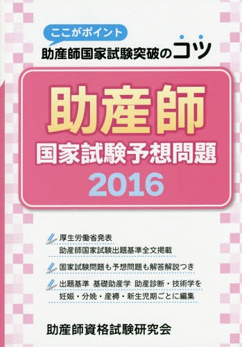  Ȼ ͽ ݥȽչȻˤΥ[/] 2016 / ջʻ