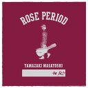 ROSE PERIOD ～the BEST 2005-2015～[CD] [通常盤] / 山崎まさよし