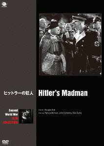 ヒットラーの狂人[DVD] / 洋画