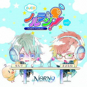 ご注文前に必ずご確認ください＜商品説明＞PSP・PS Vita用ゲーム「NORN9 ノルン+ノネット」シリーズをノリノリで応援するWEBラジオ「ノルラジ」のDJCD第1巻! 市ノ瀬千里役の下野紘さんと遠矢正宗役の佐藤拓也さんをメインパーソナリティに迎え、作品の魅力を伝えつつ、ハイテンションで楽しい時間をお届けします! [収録内容] DISC-1(mp3データ形式): 配信済み音源 第1回〜第4回 / DISC-2(オーディオCD): 新規録り下ろし音源 [出演] 下野紘(市ノ瀬千里 役)、佐藤拓也(遠矢正宗 役)＜アーティスト／キャスト＞佐藤拓也(演奏者)　下野紘(演奏者)＜商品詳細＞商品番号：MONN-5Radio CD / DJCD ”Norn9” Web Radio Noruraji vol.1メディア：CD発売日：2015/08/14JAN：4961524831630DJCD「NORN9 ノルン+ノネット」WEBラジオ ノルラジ[CD] vol.1 / ラジオCD2015/08/14発売