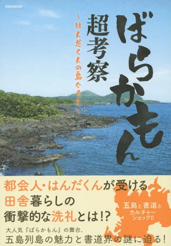Ф餫Ķͻ Ϥ礰餷[/] (EIWA) / ½Ǽ