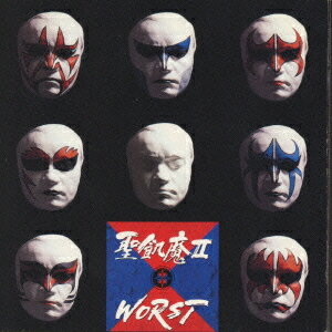 WORST～聖飢魔 極鳴集大成教典[CD] / 聖飢魔II