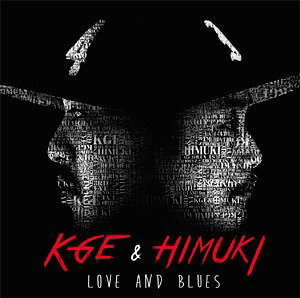 LOVE AND BLUES[CD] / KGE & HIMUKI