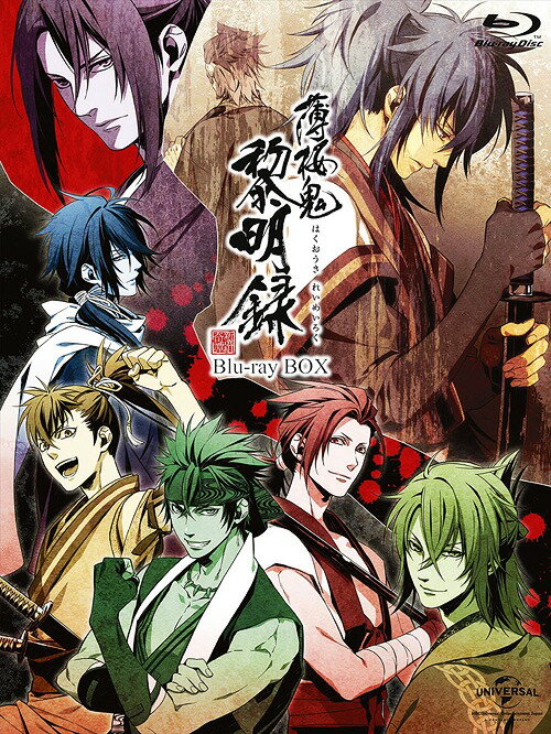 薄桜鬼 黎明録[Blu-ray] Blu-ray BOX [初回限定生産] / アニメ