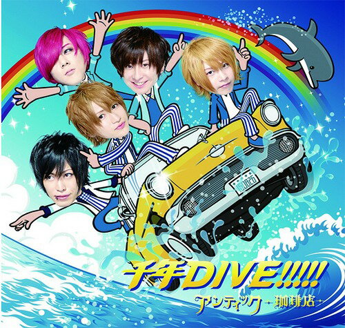 ǯDIVE!!!!![CD] [DVDս] / ƥå-Ź-