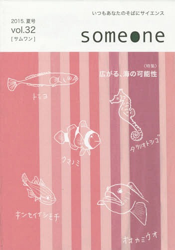 someone 32 2015ƹ[/] / Хͥ