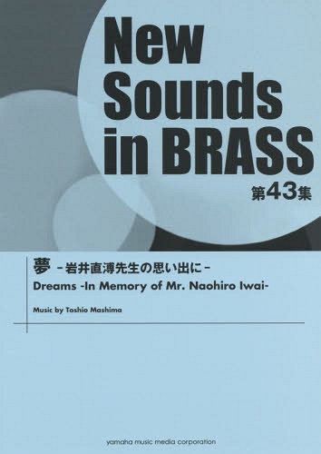 y -䒼搶̎voɁ[[{/G] (NewSounds inBRASS 43) / }n~[WbNfBA