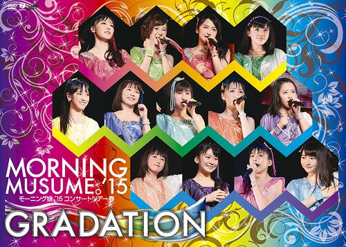 モーニング娘。’15 コンサートツアー2015春～ GRADATION ～[DVD] / モーニング娘。’15