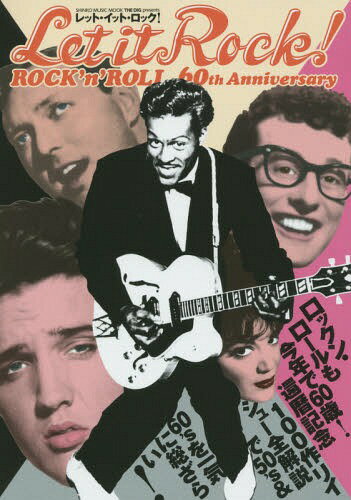 レット・イット・ロック! THE DIG presents ROCK’n’ROLL 60th Anniversary ロックン・ロールも今年で60歳!!還暦記念100作リイシュー全解説!![本/雑誌] (SHINKO MUSIC MOOK) / シンコーミュージック・エンタテイメント