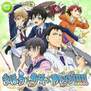 「まほう×少年×Days!!!!!」ドラマCD[CD] 第2巻 / ドラマCD