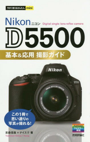 Nikon D5500{&pBeKCh (g邩񂽂mini)[{ G]   gXM  iCXN 
