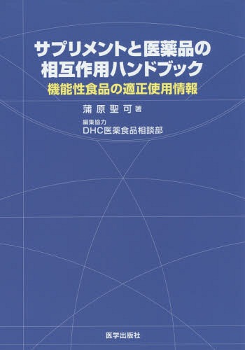 ץȤȰʤߺѥϥɥ֥å ǽʤŬѾ[/] / / DHC/Խ