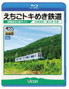 ご注文前に必ずご確認ください＜商品説明＞3月の北陸新幹線延伸開業に伴い誕生した第3セクター「えちごトキめき鉄道」の展望映像。元信越本線の妙高高原から直江津を引き継いだ妙高はねうまラインを走るET127系直流電車で撮影。二本木駅のスイッチバックや25‰の勾配など見どころ満載。＜商品詳細＞商品番号：VB-6708Railroad / Vicom Blu-ray Tenbo Echigo Tokimeki Tetsudo - Myoko Haneuma Line - Myouko Kogen - Naoetsu Oufukuメディア：Blu-ray収録時間：130分リージョン：freeカラー：カラー発売日：2015/09/21JAN：4932323670836ビコム ブルーレイ展望 えちごトキめき鉄道 〜妙高はねうまライン〜 妙高高原〜直江津 往復[Blu-ray] / 鉄道2015/09/21発売