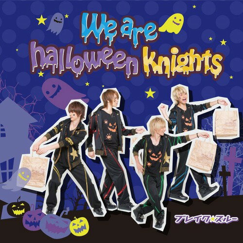 We are halloween knights[CD] [DVD付初回限定盤 A] / ブレイク☆スルー
