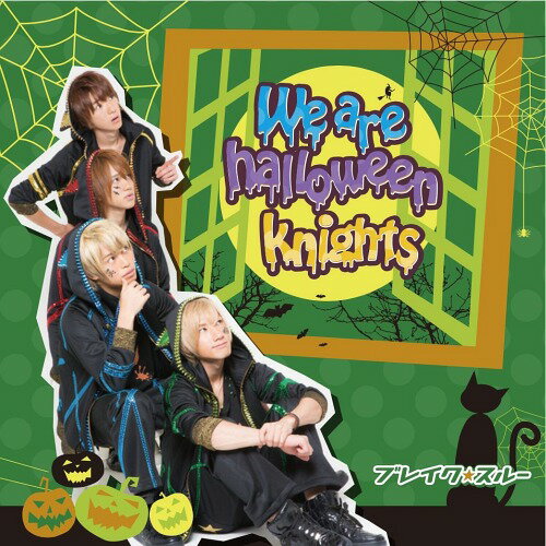 We are halloween knights[CD] [初回限定盤 B] / ブレイク☆スルー