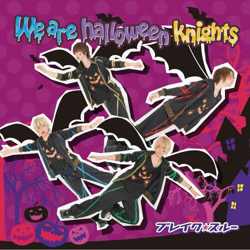We are halloween knights[CD] [通常盤 A] / ブレイク☆スルー