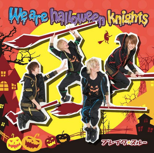 We are halloween knights[CD] [通常盤 B] / ブレイク☆スルー