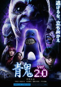 青鬼 ver.2.0[Blu-ray] スペシャル・エディション / 邦画