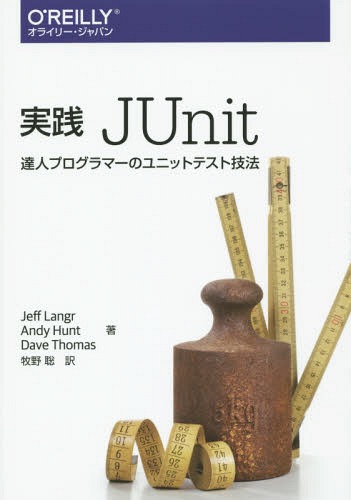 JUnit ãͥץޡΥ˥åȥƥȵˡ / ȥ:Pragmatic Unit Testing in Java 8 wi...
