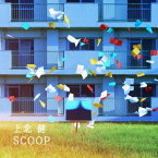 SCOOP[CD] [通常盤] / 上北健