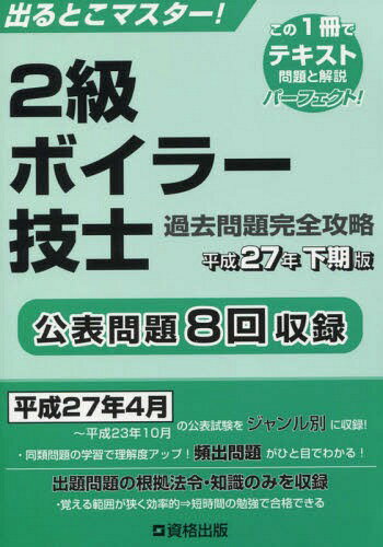 ФȤޥ! 2ܥ顼 괰ά[/] ʿ27ǯ  / ʽ