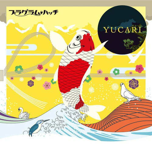 YUCARI[CD] / プラグラムハッチ