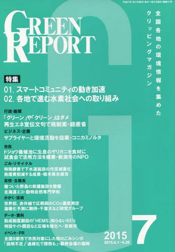 GREEN REPORT 427[/] / ע/